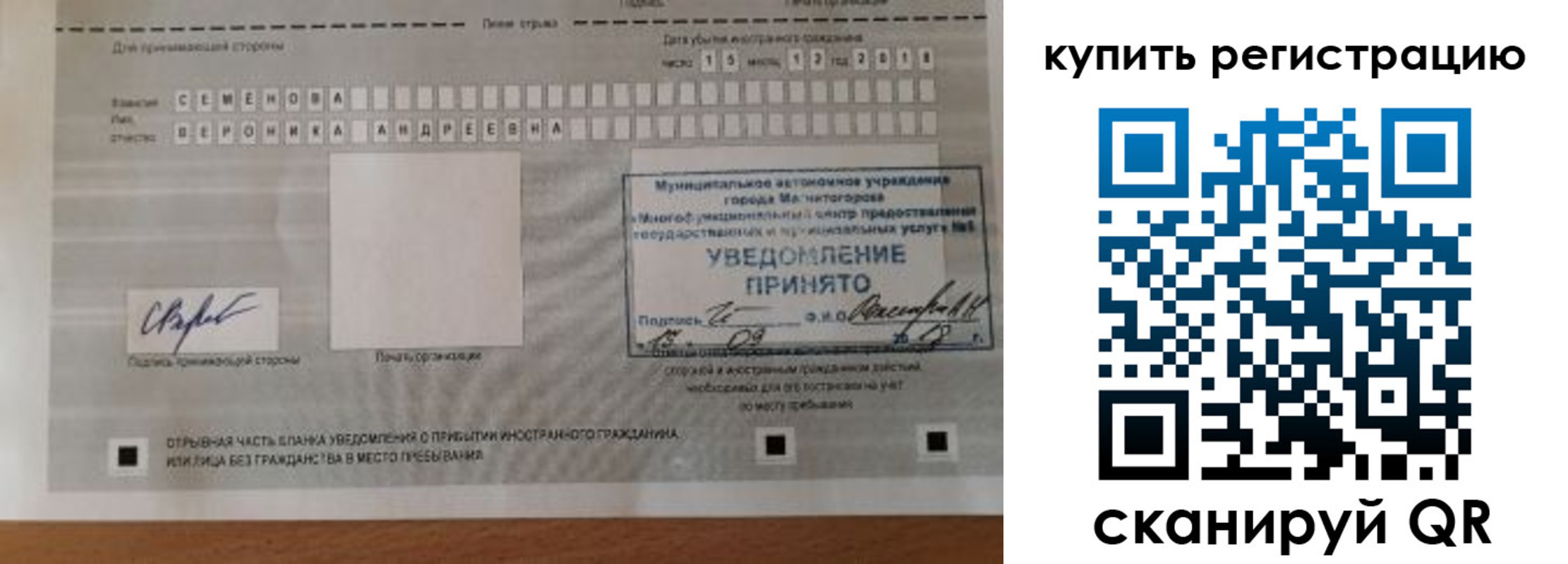 прописка для военкомата в Армавире