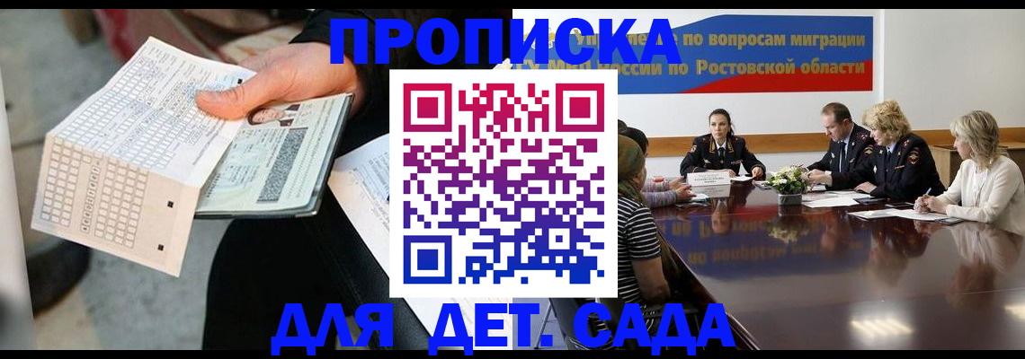 временная регистрация недорого в Армавире