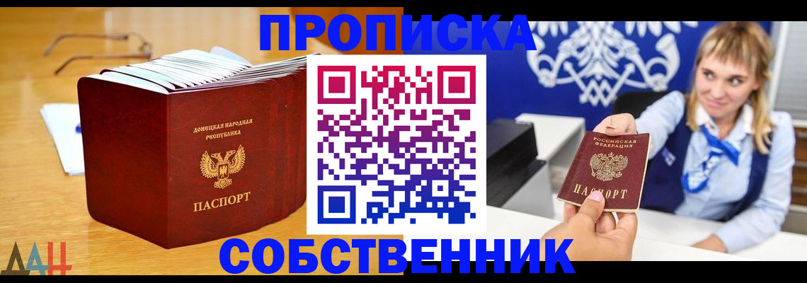 прописка поиск в Армавире