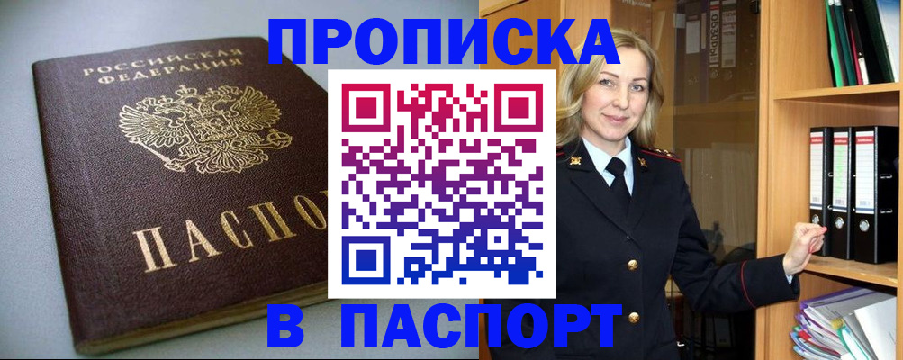 временная регистрация госуслуги в Армавире