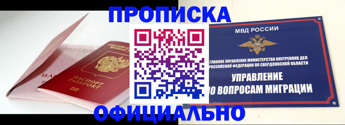 прописка поиск в Армавире