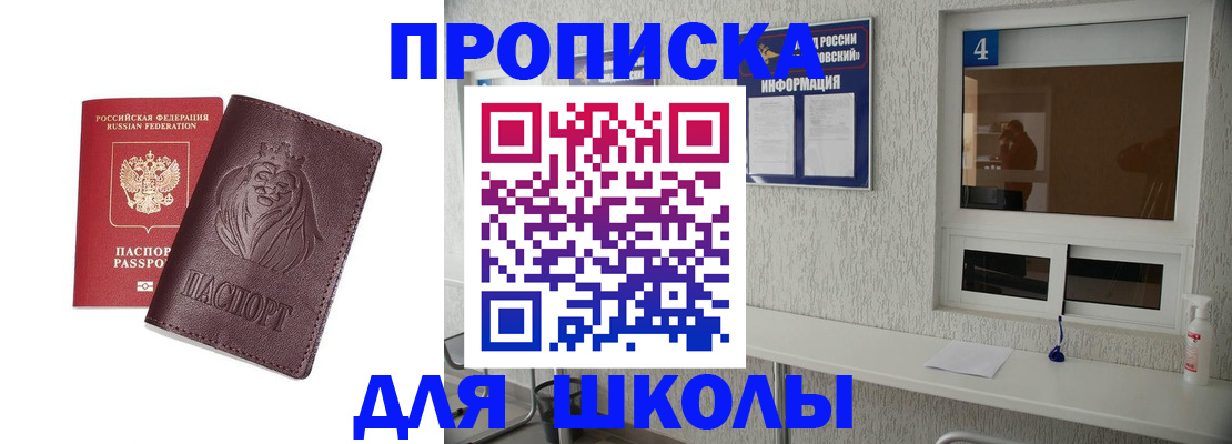 пропишу в квартире в Армавире