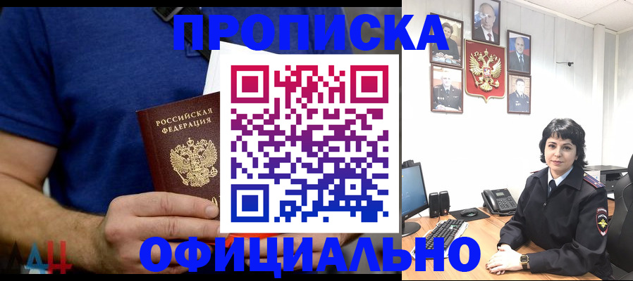 прописка паспорт в Армавире